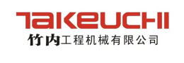 竹內(nèi)(日本)工程機(jī)械有限公司